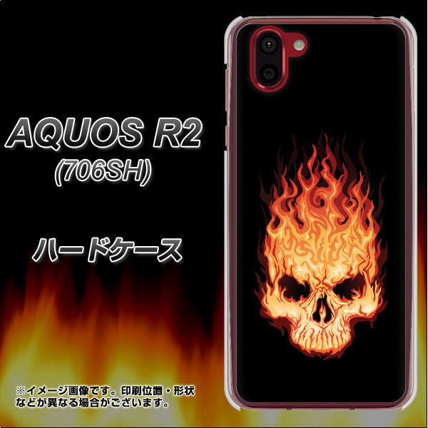 AQUOS R2 706SH SoftBank 364 ドクロの怒り ハードケース 背面印刷