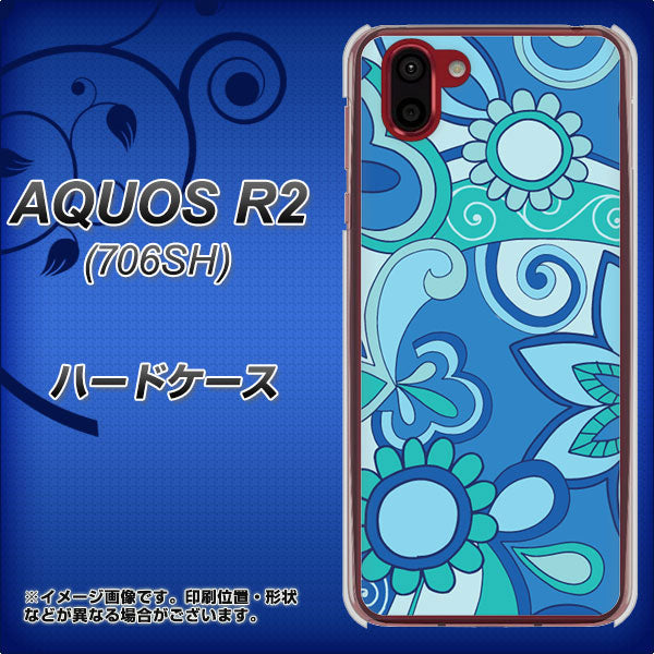 AQUOS R2 706SH SoftBank 409 ブルーミックス ハードケース 背面印刷