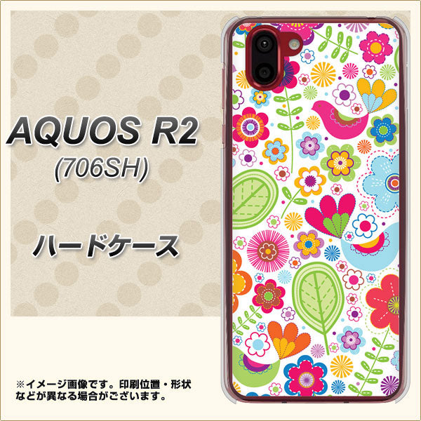 AQUOS R2 706SH SoftBank 477 幸せな絵 ハードケース 背面印刷