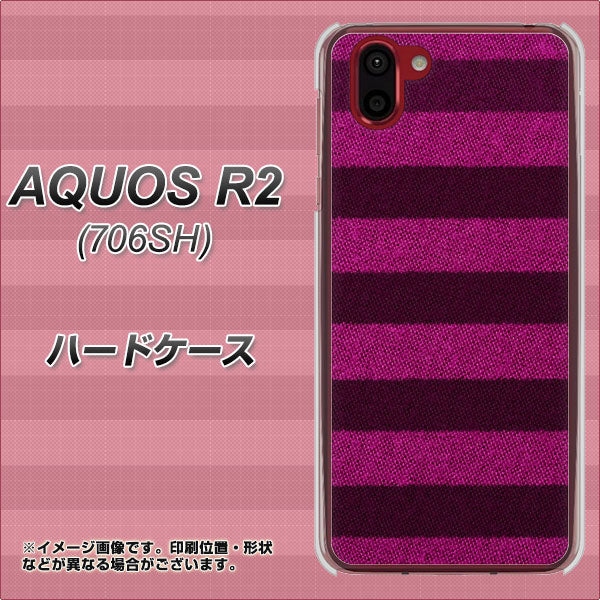 AQUOS R2 706SH SoftBank 534 極太ボーダーPK&NV ハードケース 背面印刷