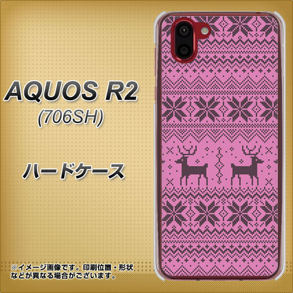 AQUOS R2 706SH SoftBank 543 シンプル絵パープル ハードケース 背面印刷