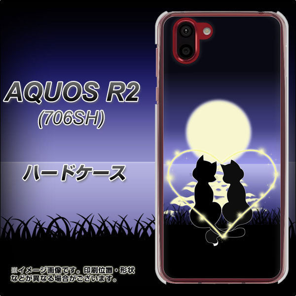 AQUOS R2 706SH SoftBank 604 月明かりの恋ネコ ハードケース 背面印刷