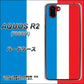 AQUOS R2 706SH SoftBank 673 フランス ハードケース 背面印刷