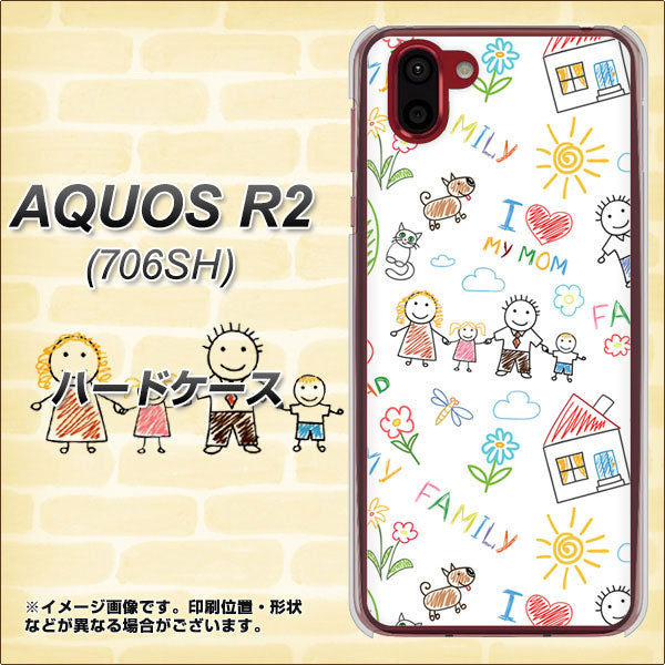 AQUOS R2 706SH SoftBank 709 ファミリー ハードケース 背面印刷
