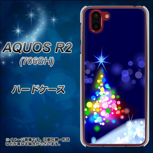 AQUOS R2 706SH SoftBank 720 白銀のクリスマスツリー ハードケース 背面印刷