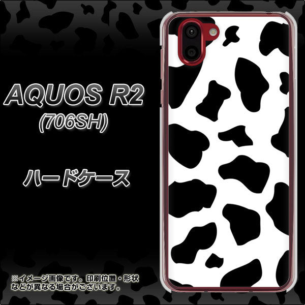 AQUOS R2 706SH SoftBank 1070 ダルメシアン（WH） ハードケース 背面印刷