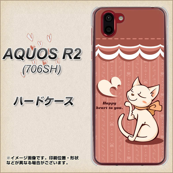 AQUOS R2 706SH SoftBank 1102 ネコの投げキッス ハードケース 背面印刷
