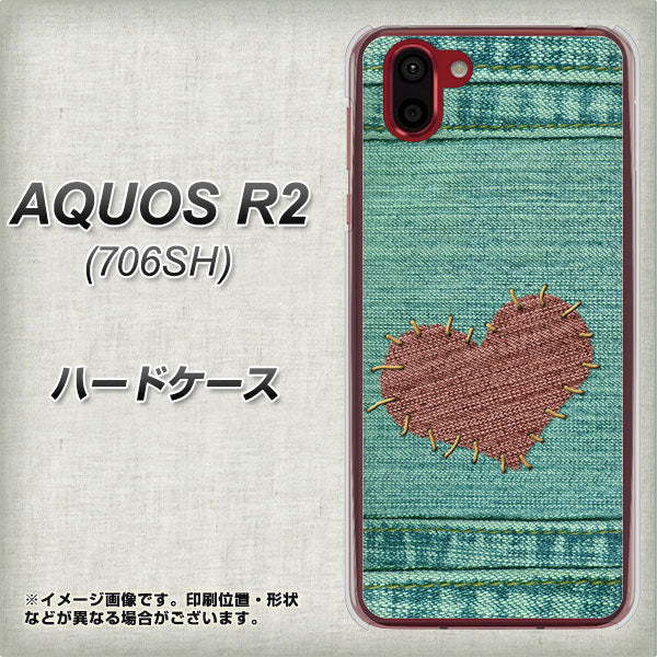AQUOS R2 706SH SoftBank 1142 デニムとハート ハードケース 背面印刷