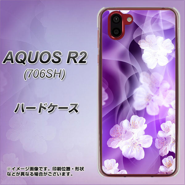 AQUOS R2 706SH SoftBank 1211 桜とパープルの風 ハードケース 背面印刷