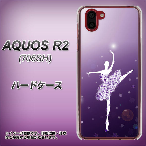AQUOS R2 706SH SoftBank 1256 バレリーナ ハードケース 背面印刷