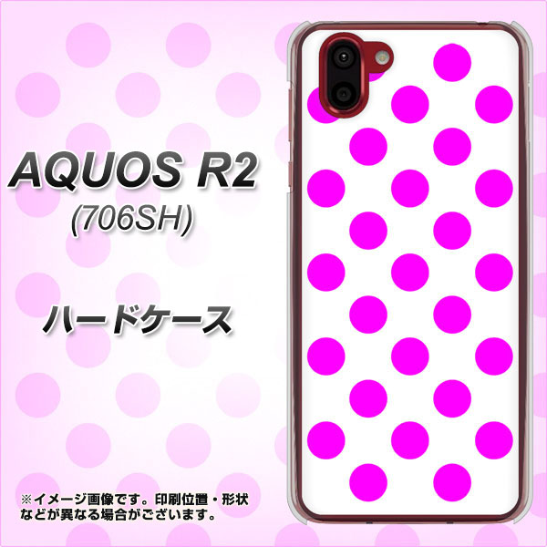 AQUOS R2 706SH SoftBank 1351 シンプルビッグ紫白 ハードケース 背面印刷