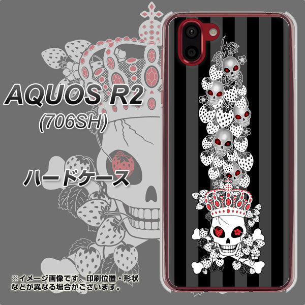 AQUOS R2 706SH SoftBank AG802 苺骸骨王冠蔦（黒） ハードケース 背面印刷