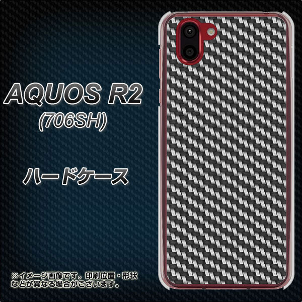 AQUOS R2 706SH SoftBank EK877 ブラックカーボン ハードケース 背面印刷