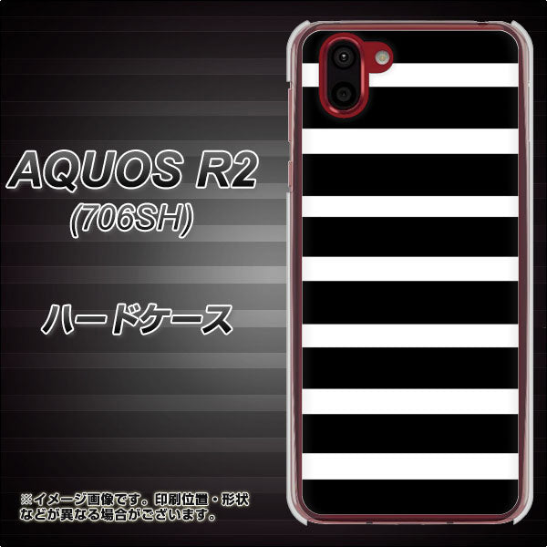 AQUOS R2 706SH SoftBank EK879 ボーダーブラック（L） ハードケース 背面印刷