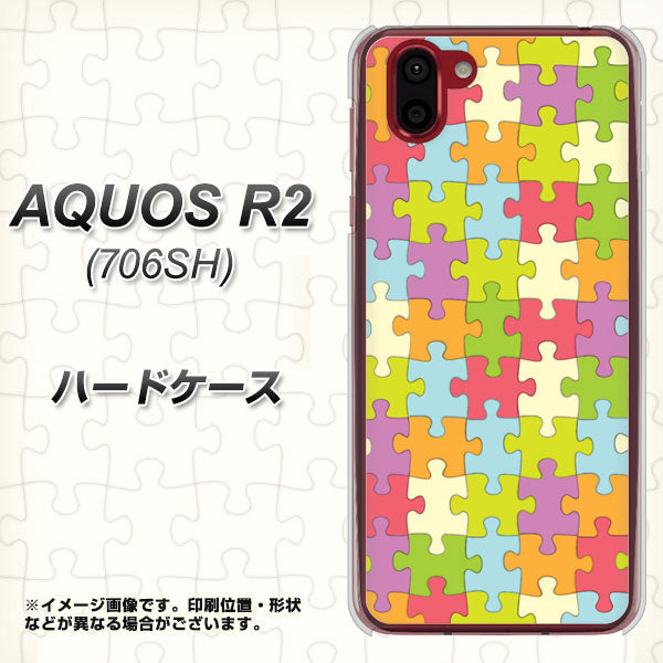 AQUOS R2 706SH SoftBank IB902 ジグソーパズル_カラフル ハードケース 背面印刷