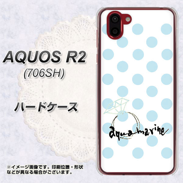 AQUOS R2 706SH SoftBank OE812 3月アクアマリン ハードケース 背面印刷