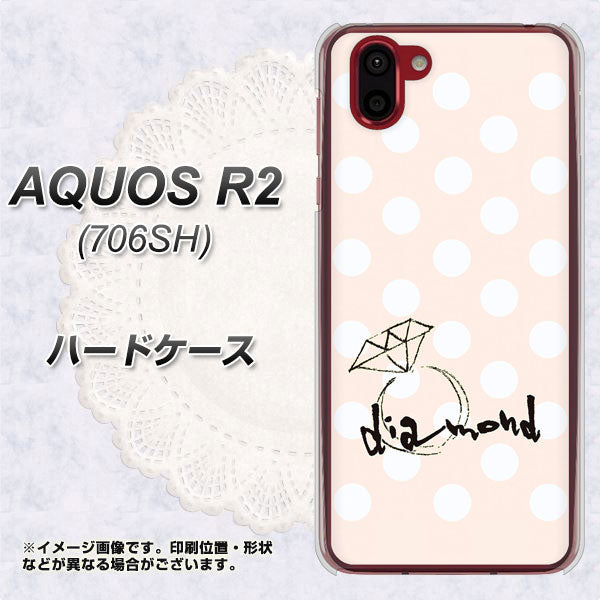 AQUOS R2 706SH SoftBank OE813 4月ダイヤモンド ハードケース 背面印刷