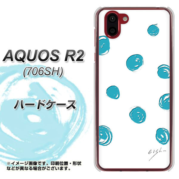 AQUOS R2 706SH SoftBank OE839 手描きシンプル ホワイト×ブルー ハードケース 背面印刷