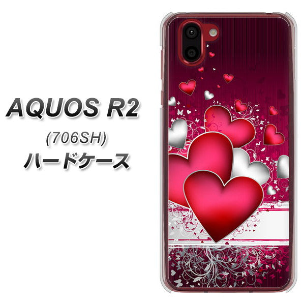 AQUOS R2 706SH SoftBank VA835 ハートの息吹 ハードケース 背面印刷
