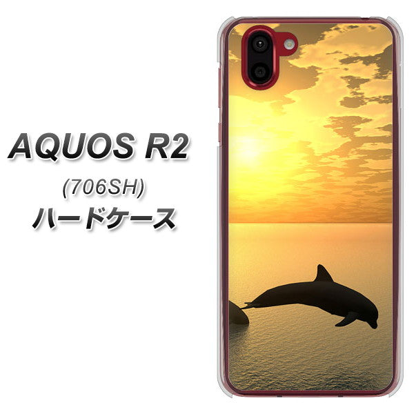 AQUOS R2 706SH SoftBank VA845 夕暮れのドルフィン ハードケース 背面印刷
