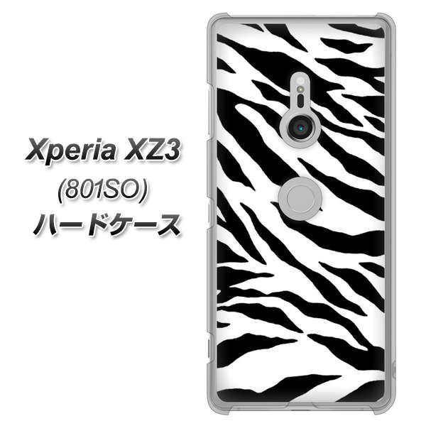 Xperia XZ3 801SO SoftBank 054 ゼブラ ハードケース 背面印刷
