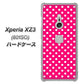 Xperia XZ3 801SO SoftBank 056 シンプル柄（水玉） ピンク ハードケース 背面印刷