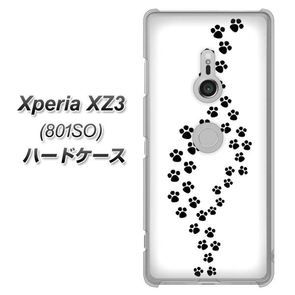 Xperia XZ3 801SO SoftBank 066 あしあと ハードケース 背面印刷
