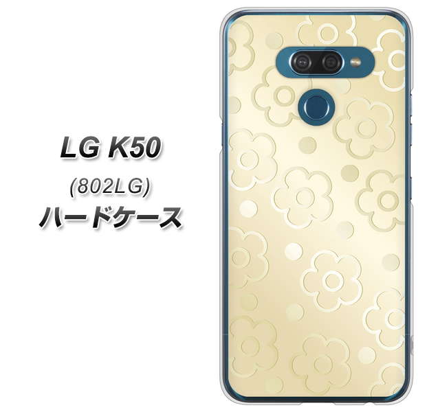 LG K50 802LG SoftBank SC842 エンボス風デイジーシンプル（ベージュ） ハードケース 背面印刷
