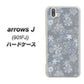 arrows J 901FJ Y!mobile XA801 雪の結晶 ハードケース 背面印刷