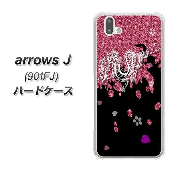 arrows J 901FJ Y!mobile YC900 和竜01 ハードケース 背面印刷