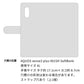 SoftBank アクオスセンス3 プラス 901SH 高画質仕上げ プリント手帳型ケース(通常型)【1112 音符とじゃれるネコ2】
