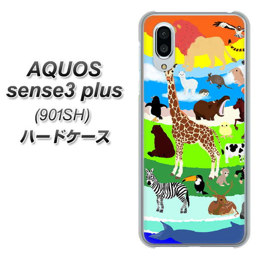 AQUOS sense3 plus SoftBank YJ201 アニマルプラネット ハードケース 背面印刷
