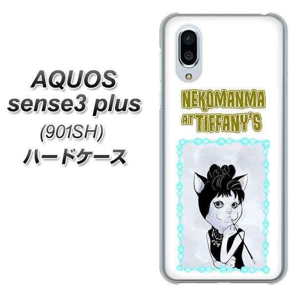 AQUOS sense3 plus SoftBank YJ250 オードリーペップバーンにゃん ハードケース 背面印刷
