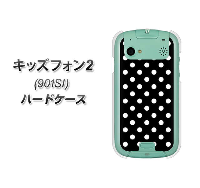キッズフォン2 901SI SoftBank 059 シンプル柄（水玉） ブラック ハードケース 背面印刷