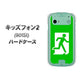 キッズフォン2 901SI SoftBank 163 非常口 ハードケース 背面印刷