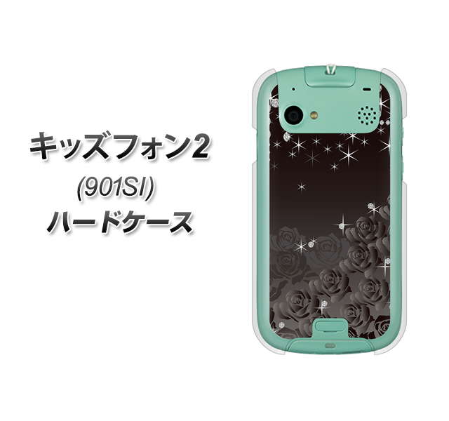 キッズフォン2 901SI SoftBank 327 薔薇とダイヤモンド ハードケース 背面印刷