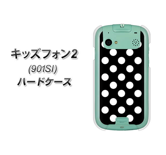 キッズフォン2 901SI SoftBank 332 シンプル柄（水玉）ブラックBig ハードケース 背面印刷