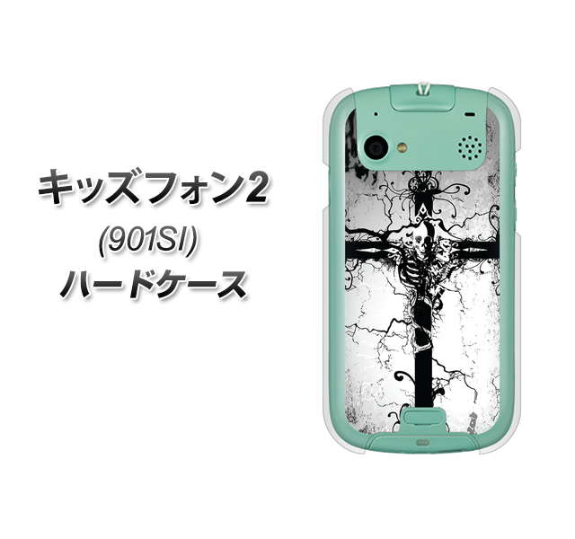 キッズフォン2 901SI SoftBank 432 張付の骸 ハードケース 背面印刷