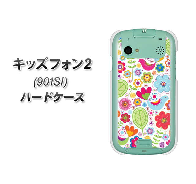 キッズフォン2 901SI SoftBank 477 幸せな絵 ハードケース 背面印刷