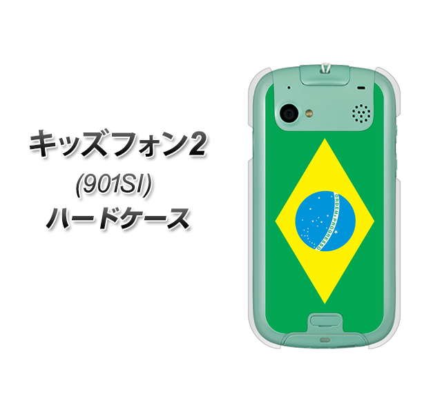 キッズフォン2 901SI SoftBank 664 ブラジル ハードケース 背面印刷