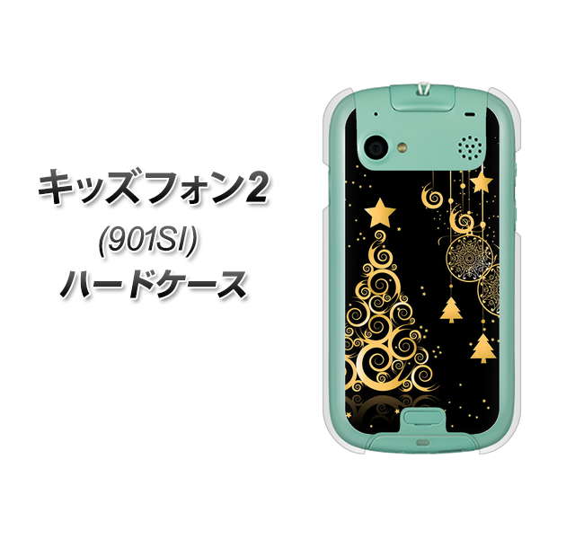 キッズフォン2 901SI SoftBank 721 その他のカラークリスマスツリー ハードケース 背面印刷