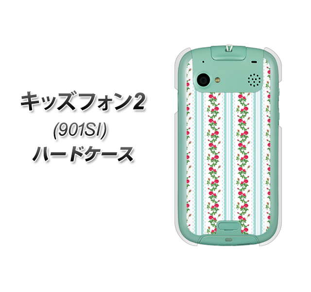 キッズフォン2 901SI SoftBank 744 イングリッシュガーデン（ブルー） ハードケース 背面印刷