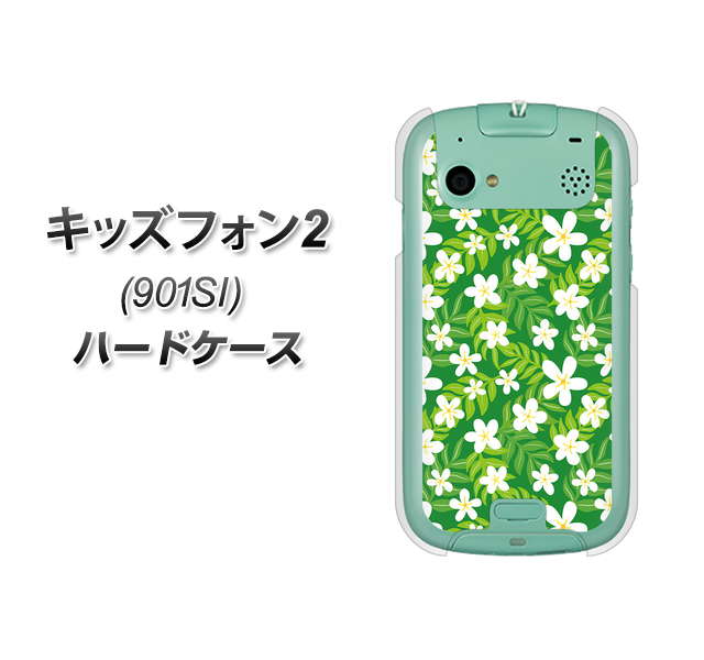 キッズフォン2 901SI SoftBank 760 ジャスミンの花畑 ハードケース 背面印刷
