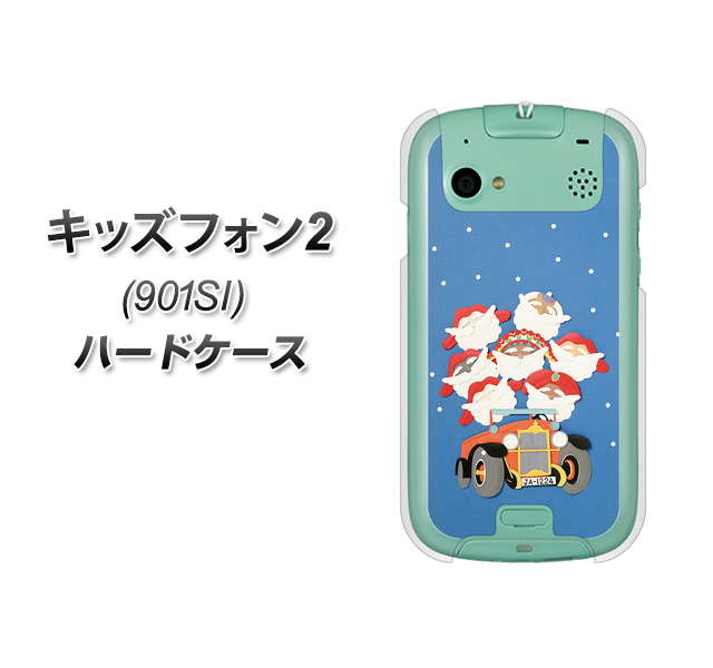 キッズフォン2 901SI SoftBank XA803 サンタレンジャー ハードケース 背面印刷