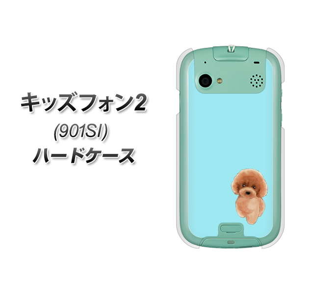 キッズフォン2 901SI SoftBank YJ050 トイプードルレッド（ブルー） ハードケース 背面印刷