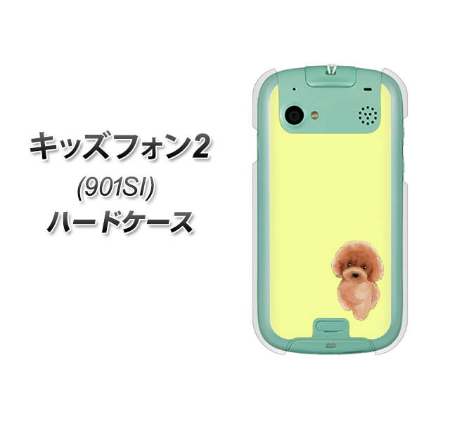 キッズフォン2 901SI SoftBank YJ051 トイプードルレッド（イエロー） ハードケース 背面印刷