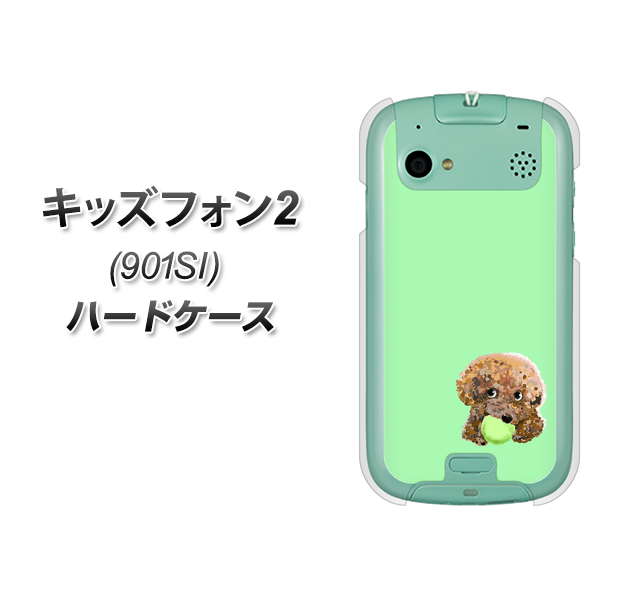 キッズフォン2 901SI SoftBank YJ055 トイプードル＆ボール（グリーン） ハードケース 背面印刷