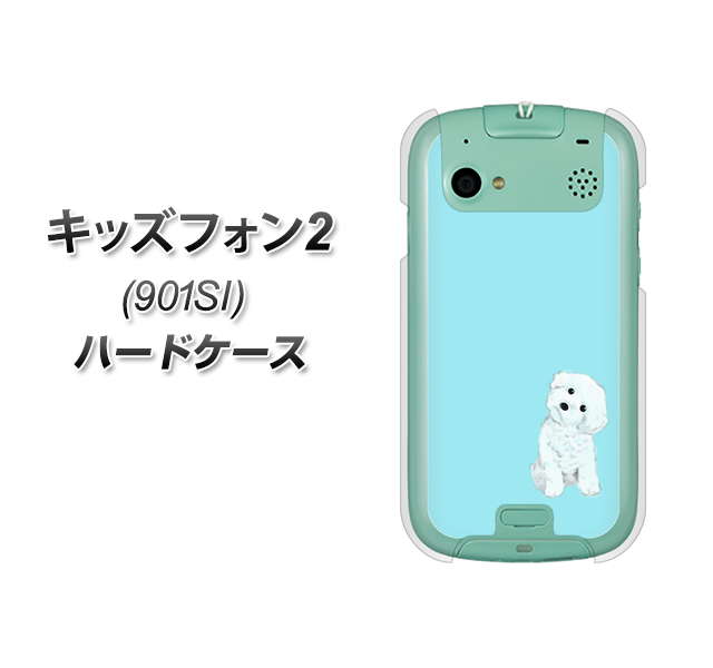 キッズフォン2 901SI SoftBank YJ070 トイプードルホワイト（ブルー） ハードケース 背面印刷