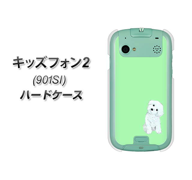 キッズフォン2 901SI SoftBank YJ071 トイプードルホワイト（グリーン） ハードケース 背面印刷
