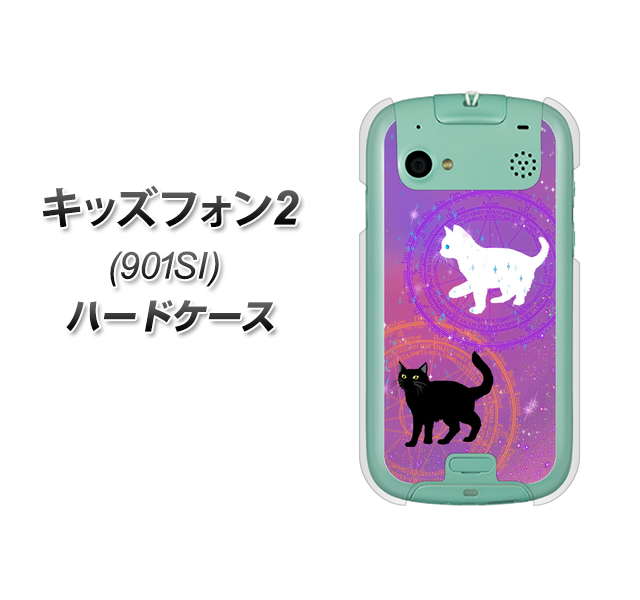 キッズフォン2 901SI SoftBank YJ328 魔法陣猫 キラキラ かわいい ピンク ハードケース 背面印刷